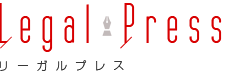 弁護士・法律総合情報サイト「リーガルプレス」